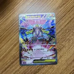 ムニキスゼロ メガジカルデex SAR ポケモンカード 美品