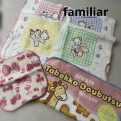 familiar・GINBIS・ ハンカチ 4枚セット