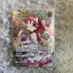 ホロカ 1st Anniversary さくらみこ