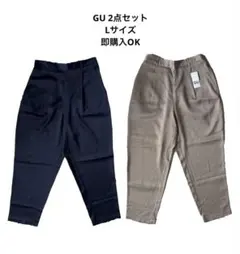 GU パンツ スラックス レディース 2点セット ネイビー ベージュ 即購入OK