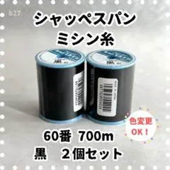 くろまる様 リクエスト 2点 まとめ商品