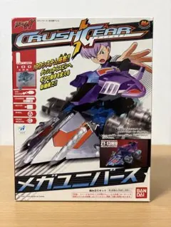 クラッシュギア XX-02 アイアンウルフ 未開封 クラッシュギア XX-02 アイアンウルフ 未開封 - メルカリ