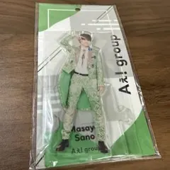 aぇ group アクスタ 第6弾 末澤誠也 アクリルスタンド オンライン