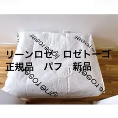 ☆美品・保証書付☆ligne roset Togo パフ - メルカリ