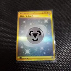 2025年最新】基本鋼エネルギー UR の人気アイテム - メルカリ