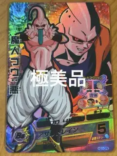 2025年最新】ドラゴンボールヒーローズ魔人ブウの人気アイテム