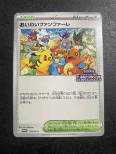 2026年最新】110/SV-P おいわいファンファーレの人気アイテム - メルカリ