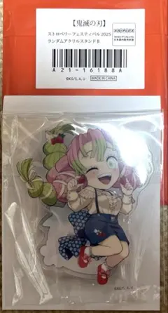鬼滅の刃　ストロベリーフェスティバル2025 甘露寺蜜璃　アクリルスタンド