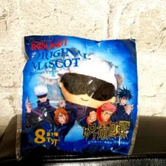 呪術廻戦 ラウンドワン限定 オリジナルマスコット 未開封