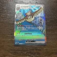 2025年最新】ピジョット srの人気アイテム - メルカリ