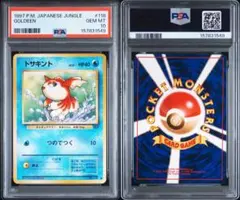 m*a様 プリン ● 第2弾拡張パック ポケモンジャングル 旧裏 PSA9 m*a様 プリン ○ 第2弾拡張パック ポケモンジャングル 旧裏 PSA9