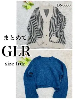 処分価格【GLR】まとめてグレイル　ニット2枚組　カーディガン×ショート丈ニット