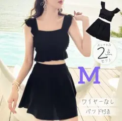 ひまわり様専用　フリル水着 セパレート ブラック Mサイズ　新品未使用