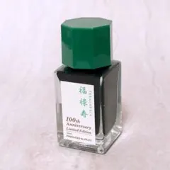 PILOT 七福神 布袋尊 ボトルインク 15ml - メルカリ