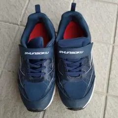 防水スニーカー　瞬足　23cm ネイビー