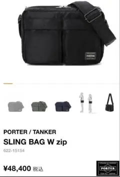 2026年最新】PORTER tanker sling bag w zip lサイズの人気アイテム