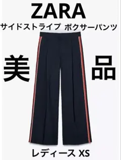 サイドライン ワイドパンツ