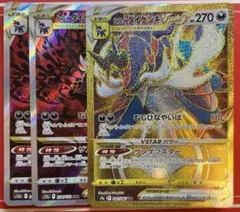 ヒスイダイケンキvstar ur sar 3枚セット ポケモンカードゲーム