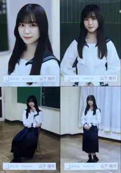 2025年最新】山下瞳月 夏の近道の人気アイテム - メルカリ