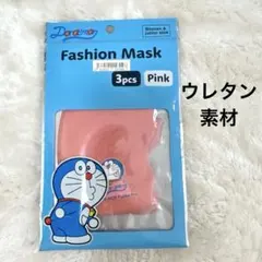 マスク ドラえもん 小さめ 子供用 ウレタン 洗濯可