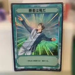テニスの王子様☆トレカ☆【SP1047R】勝者は俺だ(跡部景吾)