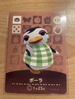ポーラ　あつ森・あつまれどうぶつの森・アミーボ・amiiboカード
