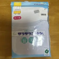 サラサラ素材 キャミソール 160cm 2枚セット