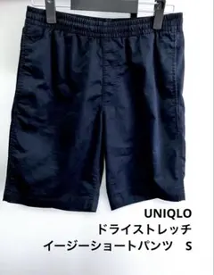 UNIQLO ユニクロ　ドライストレッチイージーショートパンツ　S ブラック