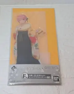 一番くじ　五等分の花嫁〜ぬくもりを分かち合って〜　F賞中野一花　アクリルスタンド