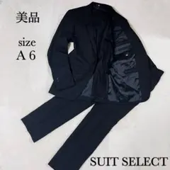 美品 SUIT SELECT スーツ セットアップ ブラック 背抜き A6