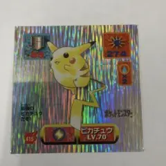 ピカチュウ 最強シール烈伝 スーパーDXゴールド ポケモン D129 - メルカリ