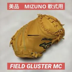 ミズノ MoundStar マウンドスター 硬式 キャッチャーミット 野球