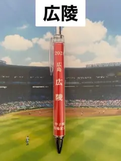 2025年最新】広陵高校の人気アイテム - メルカリ