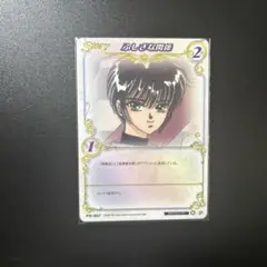 クランプイン カードランド ふしぎな関係 CLAMP IN CARDLAND