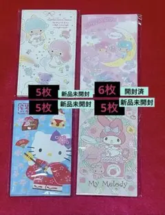 サンリオポチ袋 お年玉袋キティ・マイメロディ・リトルツインスターズ(キキ＆ララ)