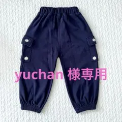 nayun×あず　ネイビー パンツ 90cm