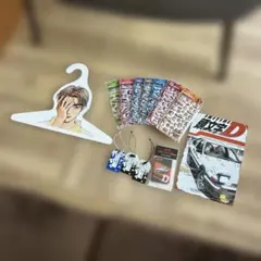 2026年最新】頭文字d グッズの人気アイテム - メルカリ