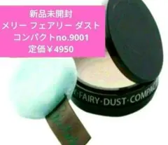 メリーフェアリーダストコンパクト　no.9001　✖　２個 メリーフェアリーダストコンパクト no.9001 ✖ 2個 メリー