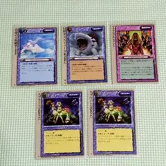 モンスターコレクションTCG　計５枚　Aレギュ&Ｓレギュ