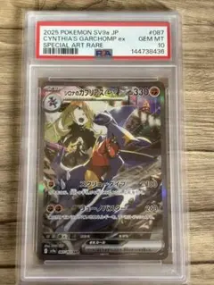 2026年最新】MガブリアスEX psa10の人気アイテム - メルカリ