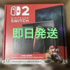 Nintendo Switch 2（日本語・国内専用）マリオカートワールドセット