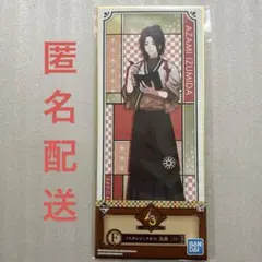 泉田莇　A3!　エースリー　一番くじ　色紙