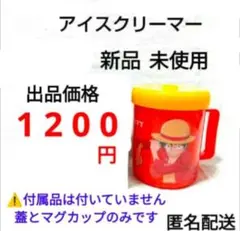 2026年最新】KFCワンピースグッズの人気アイテム - メルカリ
