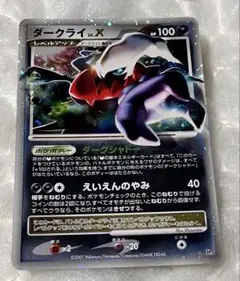 ダークライ LV.X ポケモンカード DP3 えいえんのやみ 2007年 ① - メルカリ
