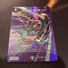 アーテルゴルギーニ MAXレア - メルカリ