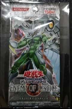 遊戯王　エネミー・オブ・ジャスティス　未開封