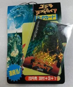 2026年最新】ゴジラ トレーディングカード アマダの人気アイテム