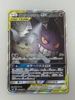 2025年最新】ゲンガー&ミミッキュ sa 美品の人気アイテム - メルカリ