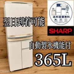 2013年式 384L シャープ 冷蔵庫 SJ-PW38X-S - メルカリ
