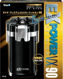 Tetra プレミアムVXパワーフィルター 75 - メルカリ